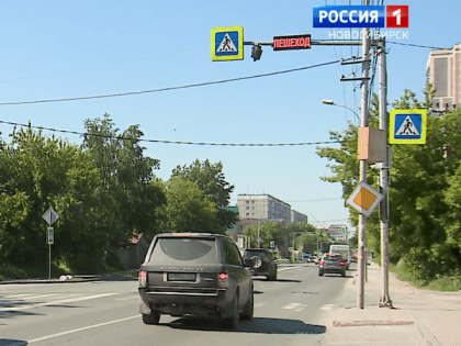 В Новосибирске первыми в России тестируют систему «умных» пешеходных переходов