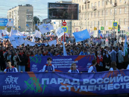 Весёлые, классные, умные: грандиозный студпарад прошёл в Новосибирске