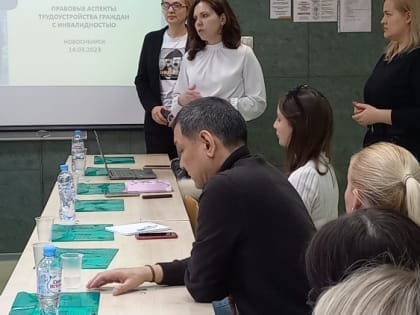 Круглый стол "Преимущества и  риски трудоустройства лиц с ограниченными возможностями"