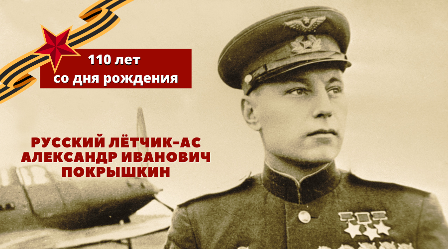 110 лет со дня