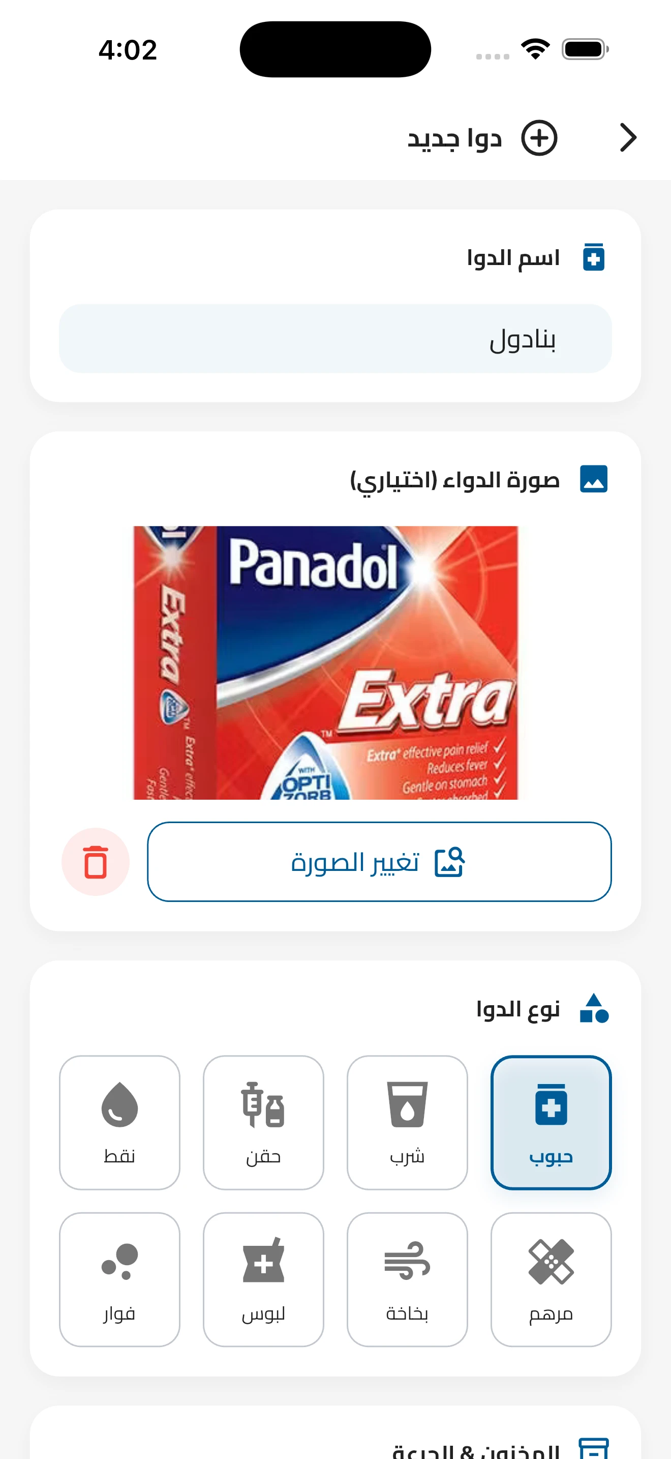Teryaq - ترياق screenshot 2
