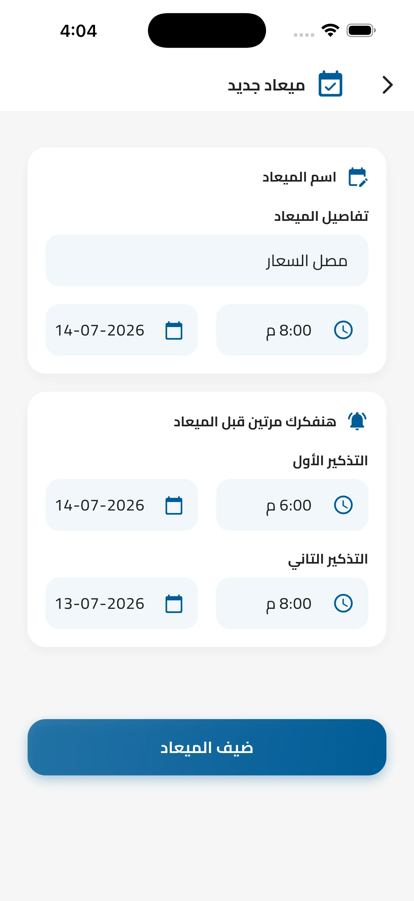 Teryaq - ترياق screenshot 6