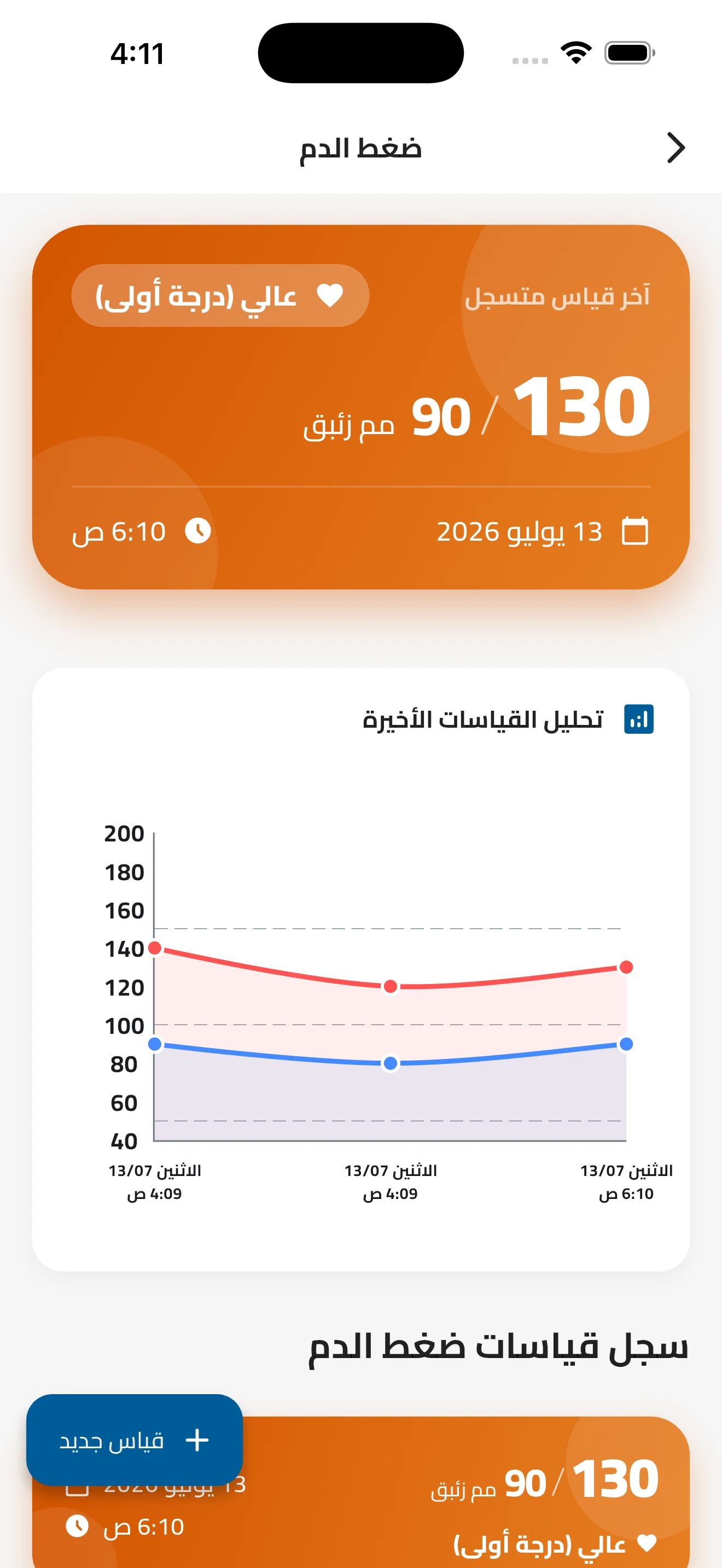 Teryaq - ترياق screenshot 10