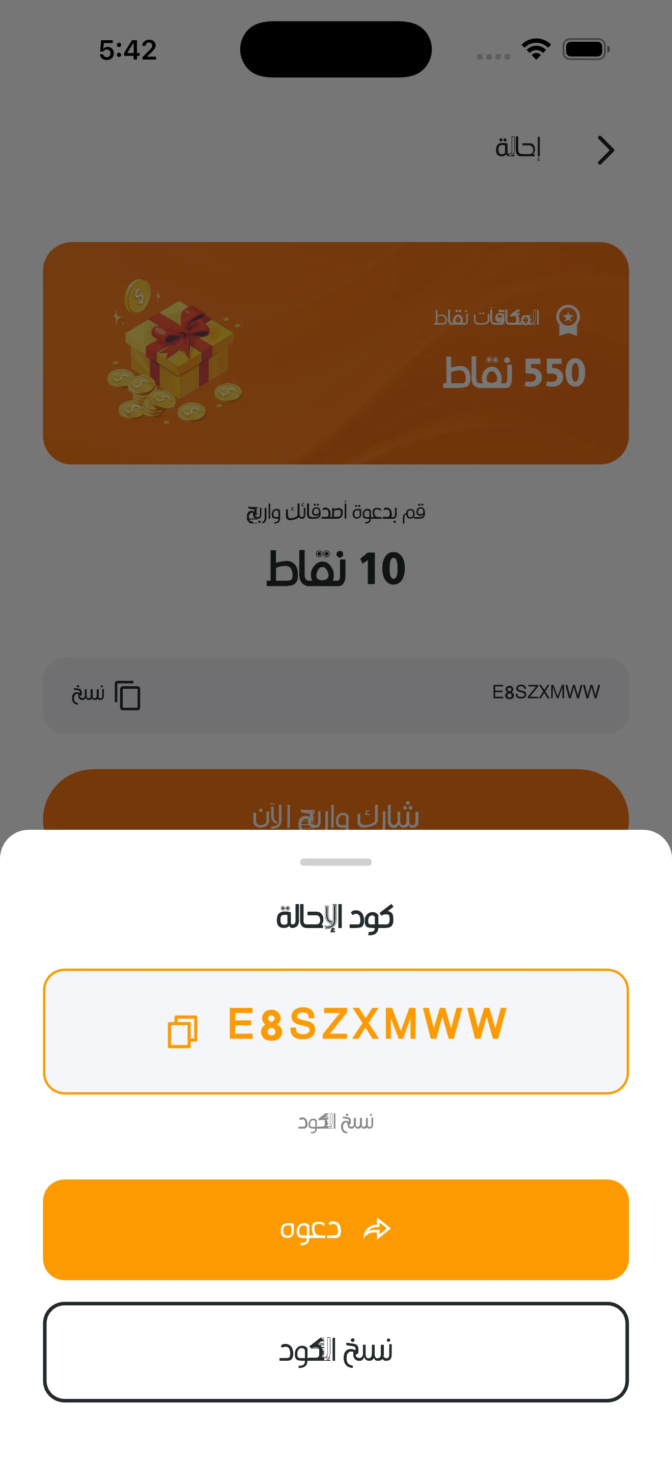 Abo Eltalabat screenshot 15