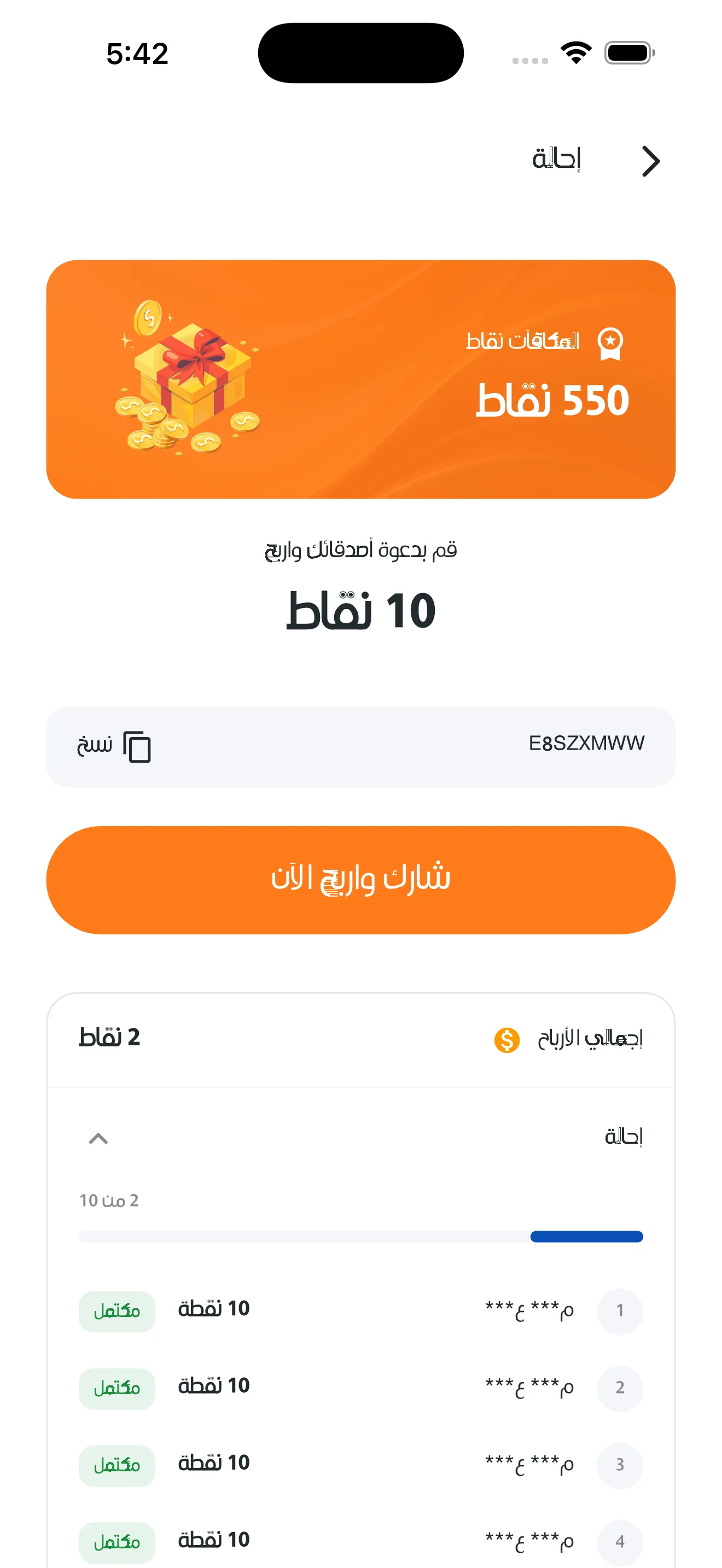 Abo Eltalabat screenshot 14