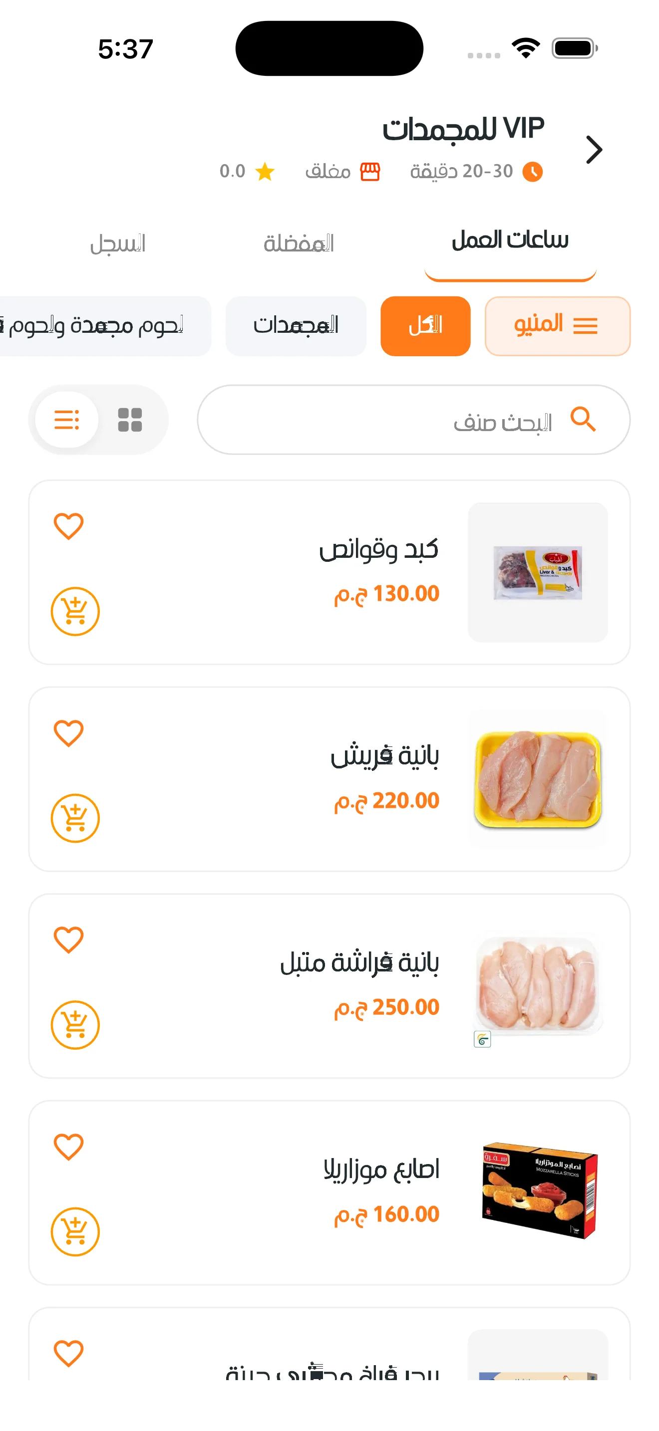 Abo Eltalabat screenshot 3