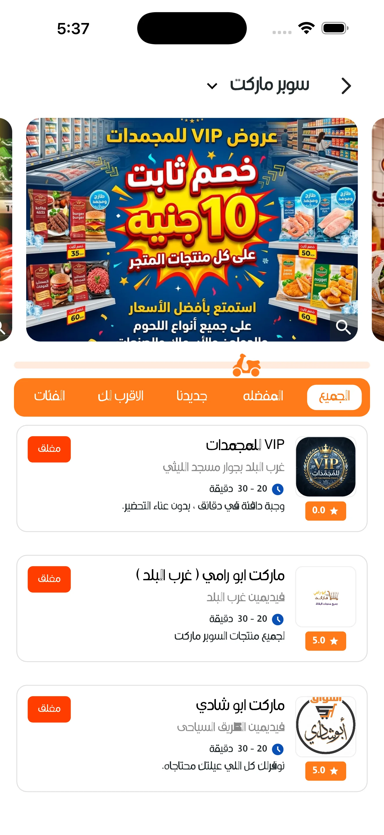 Abo Eltalabat screenshot 2
