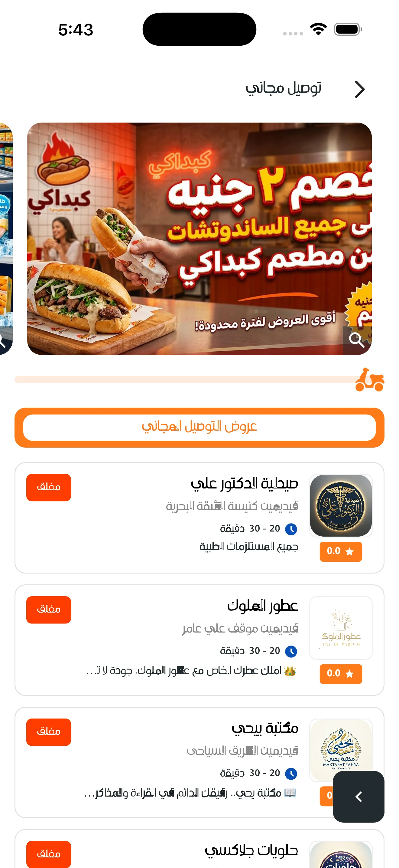 Abo Eltalabat screenshot 9