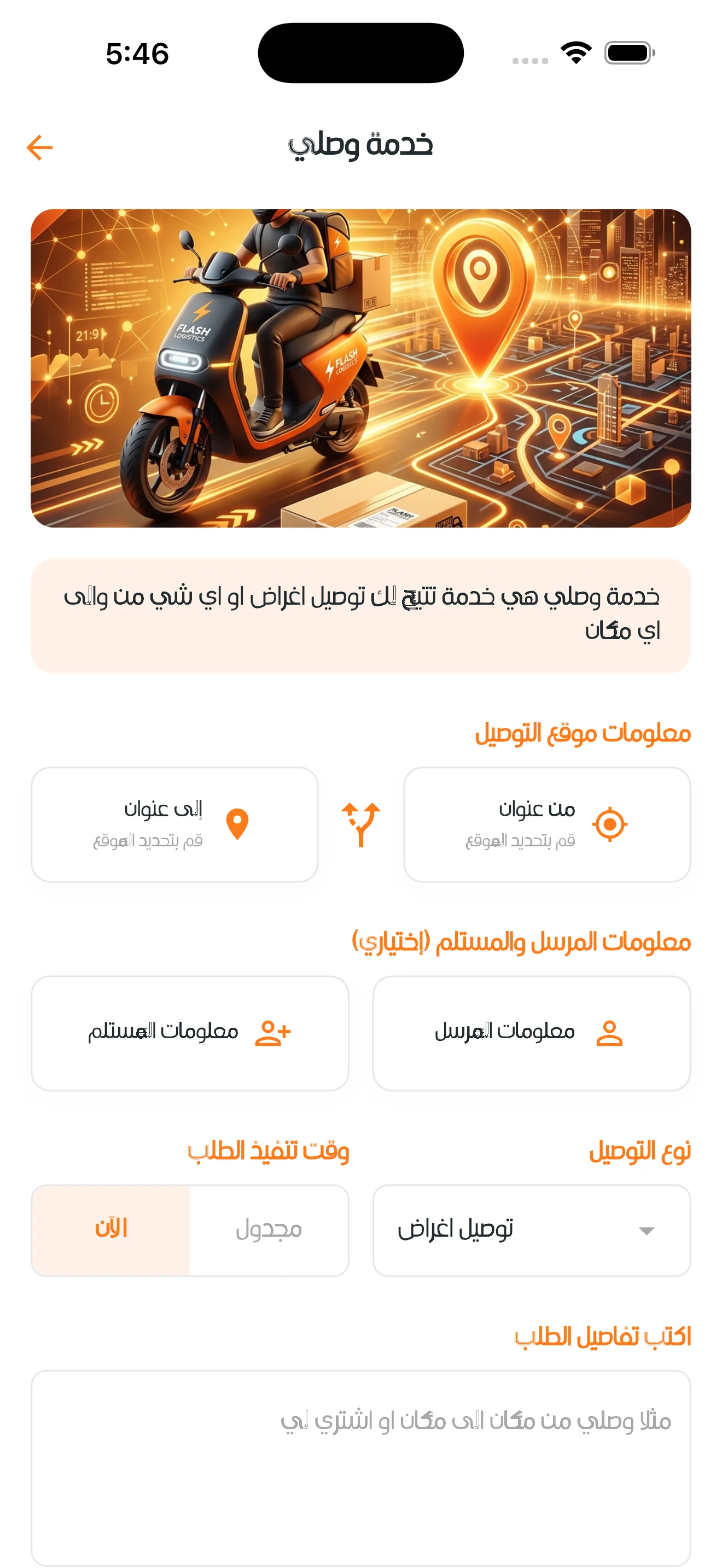Abo Eltalabat screenshot 10
