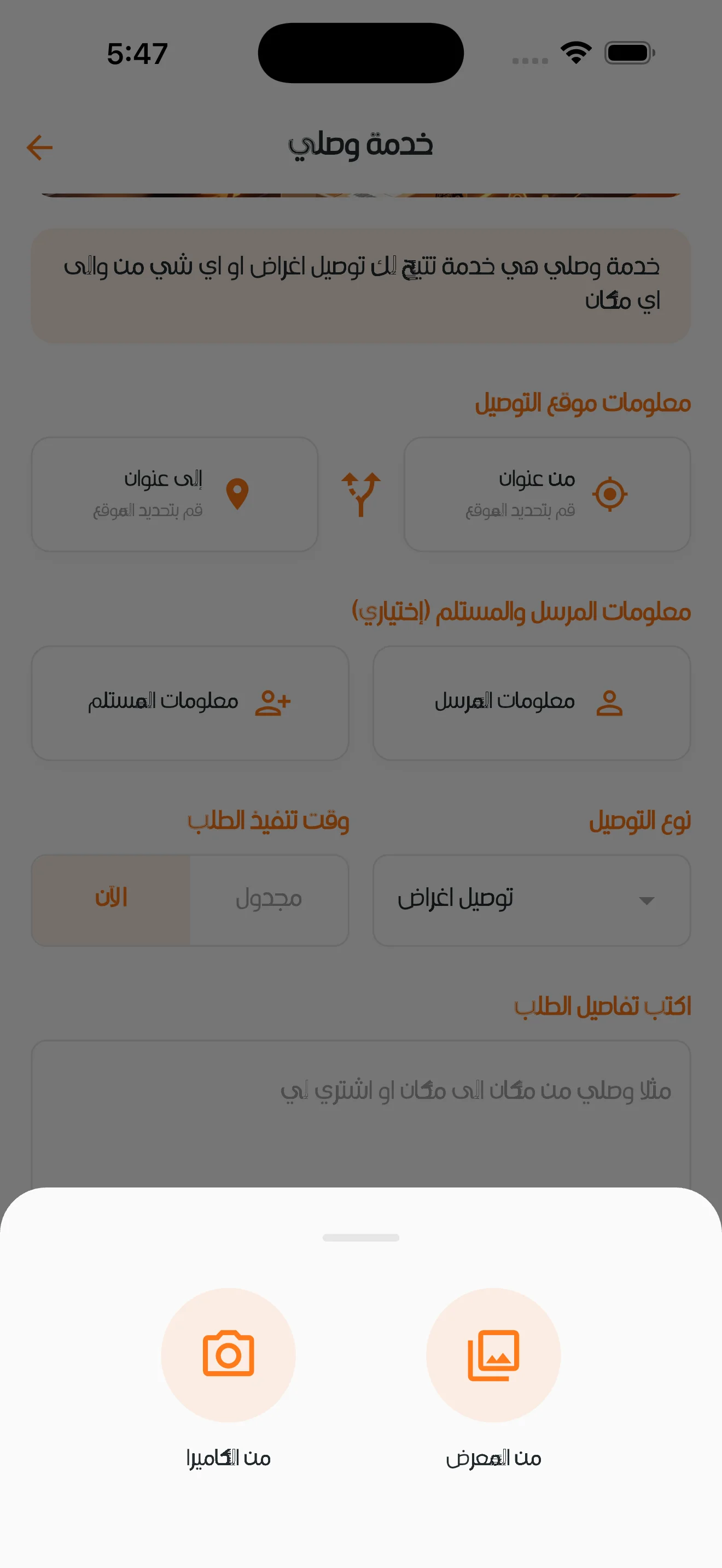 Abo Eltalabat screenshot 12