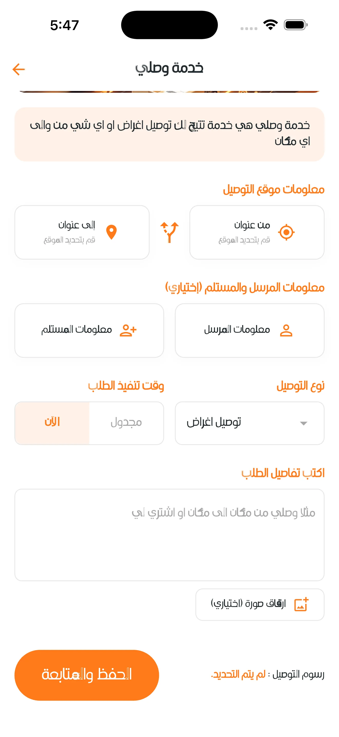 Abo Eltalabat screenshot 11