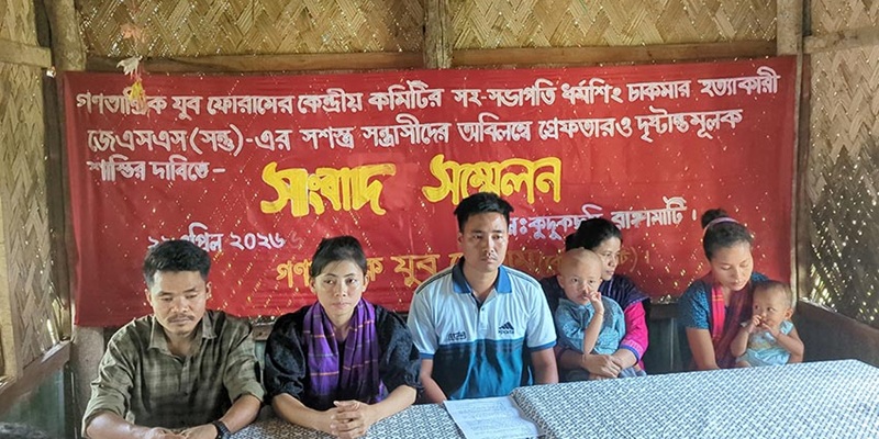 ধর্মশিং চাকমা হত্যা: "জেএসএস সন্ত্রাসীদের" গ্রেফতারের দাবি ইউপিডিএফের