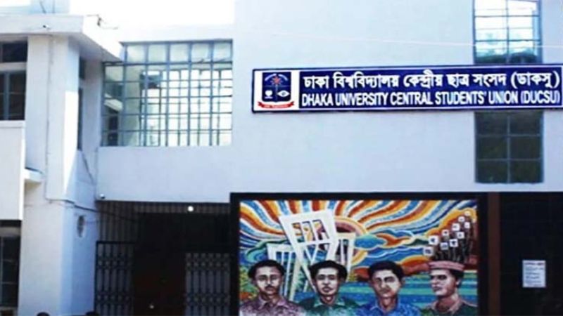 ডাকসু নির্বাচন স্থগিতের আদেশ দিয়েছে হাইকোর্ট