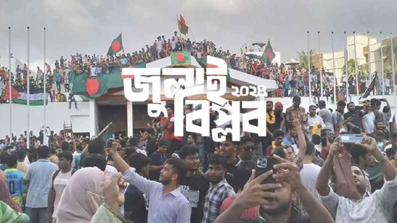 ‘জুলাই যোদ্ধা’ স্বীকৃতি পেতে আরও দেড় হাজারের বেশি আবেদন