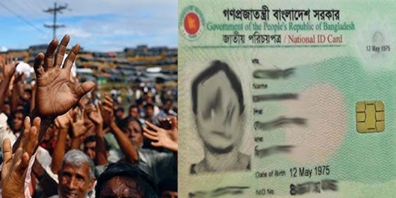 নেত্রকোনায় রোহিঙ্গা–এনআইডি চক্র: টাকার বিনিময়ে নাগরিকত্ব