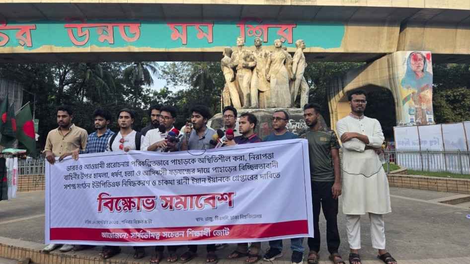 ইউপিডিএফ নিষিদ্ধ ও চাকমা রানী ইয়ান ইয়ানের গ্রেফতারের দাবি