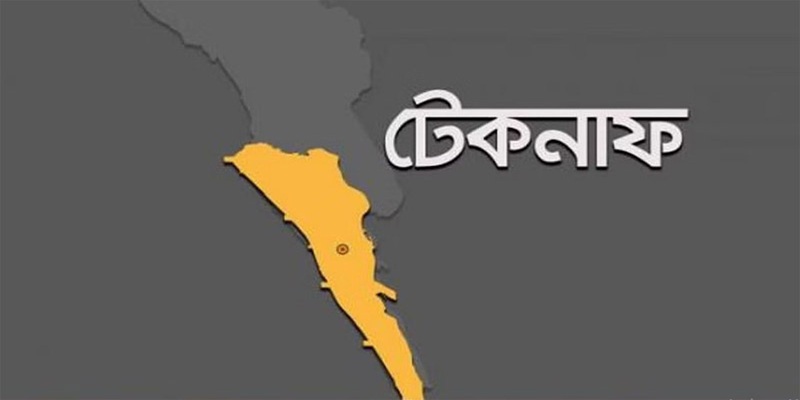 টেকনাফে বছরে অপহরণ অন্তত ২০০, রাতজেগে পাহারা গ্রামে গ্রামে