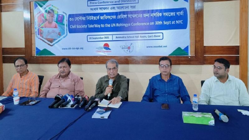 উখিয়া-টেকনাফের পানি ও আবাদি জমি পুনরুদ্ধারে জাতিসংঘের হস্তক্ষেপ দাবি