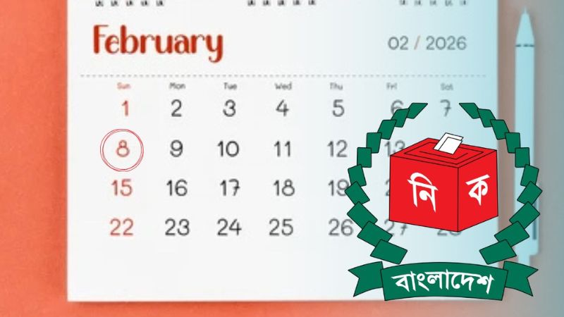 ত্রয়োদশ সংসদ নির্বাচন হতে পারে ৮ ফেব্রুয়ারি