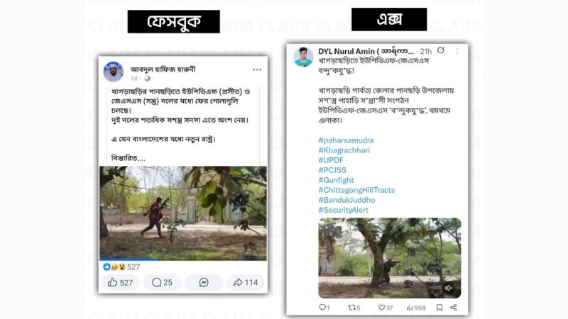 ইউপিডিএফ -জেএসএসের গোলাগুলি বলে প্রচারিত ভাইরাল ভিডিয়োটি মিয়ানমারের