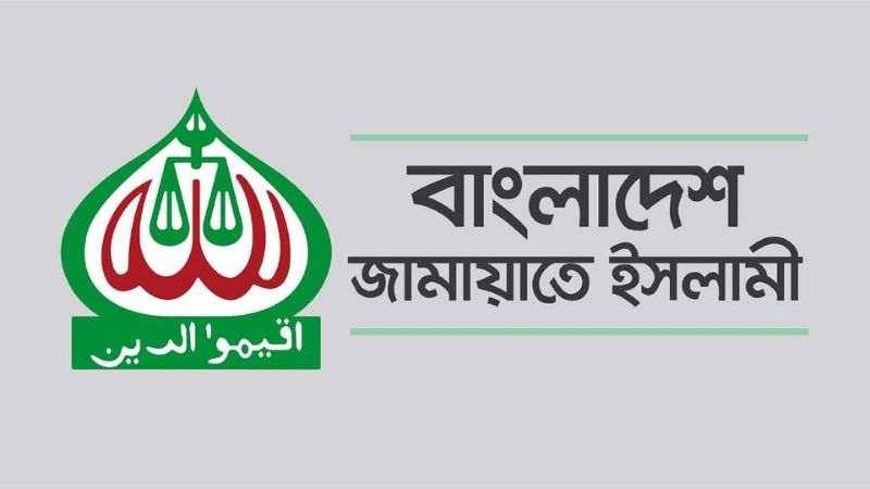 জামায়াতের নিবন্ধন ফিরিয়ে দিতে আপিল বিভাগের নির্দেশ
