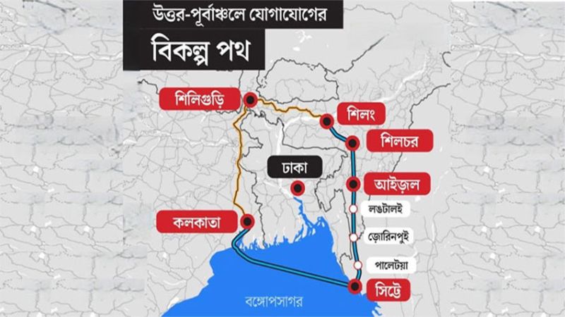 বাংলাদেশকে এড়িয়ে সেভেন সিস্টার্সের সাথে সমুদ্র সংযোগ করতে ভারতের নয়া কৌশল