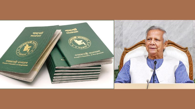 পাসপোর্টে পুলিশ ভেরিফিকেশন বাতিল