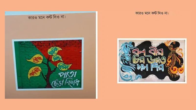প্রতিবাদের মুখে পাঠ্যবই থেকে ‘আদিবাসী’ শব্দযুক্ত গ্রাফিতি বাদ দিল এনসিটিবি