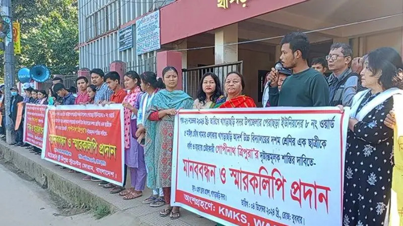নিজ সম্প্রদায়ের হাতে ধর্ষণের শিকার ত্রিপুরা ছাত্রীর পক্ষে বিচার দাবি