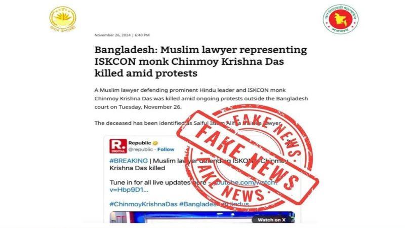 নিহত আইনজীবীকে নিয়ে অপপ্রচার করছে ভারতীয় গণমাধ্যম : প্রেস উইং