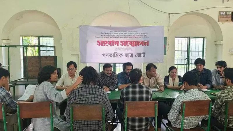 ৫ দফা দাবিতে গণতান্ত্রিক ছাত্র জোটের কর্মসূচি ঘোষণা