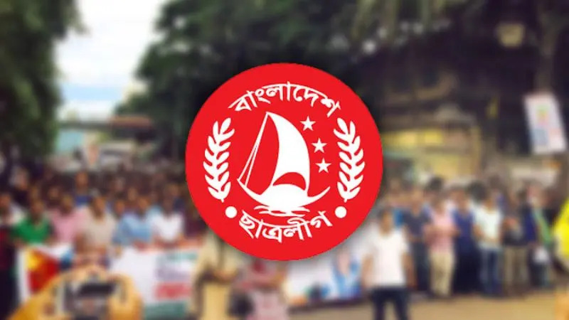 ছাত্রলীগকে নিষিদ্ধ করে সরকারের প্রজ্ঞাপন
