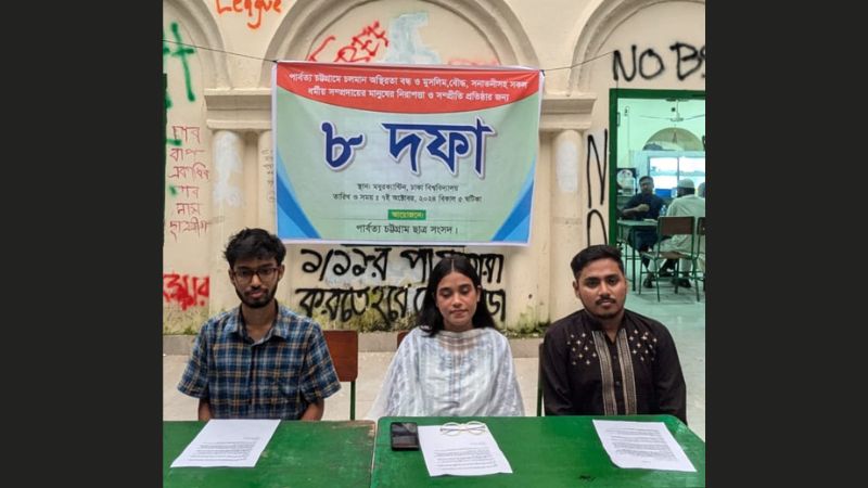 পাহাড়ে সেনাবাহিনীর উপস্থিতি বৃদ্ধির দাবিতে সংবাদ সম্মেলন