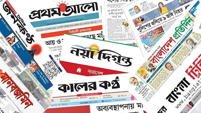 এক নজরে পত্রিকা গুলোর প্রধান খবর