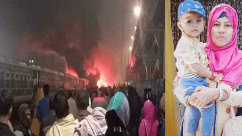 ছোট্ট ছেলেকে বুকে জড়িয়েই পুড়ে মারা যান মা