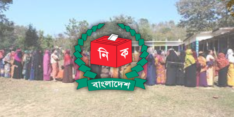 বান্দরবানের ১৮৭ ভোটকেন্দ্রের মধ্যে ১৫৮টি ঝুঁকিপূর্ণ