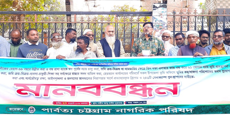 প্রত্যাহারকৃত ব্রিগেড ও সেনাক্যাম্প পুনঃস্থাপনের দাবি পিসিসিপি'র