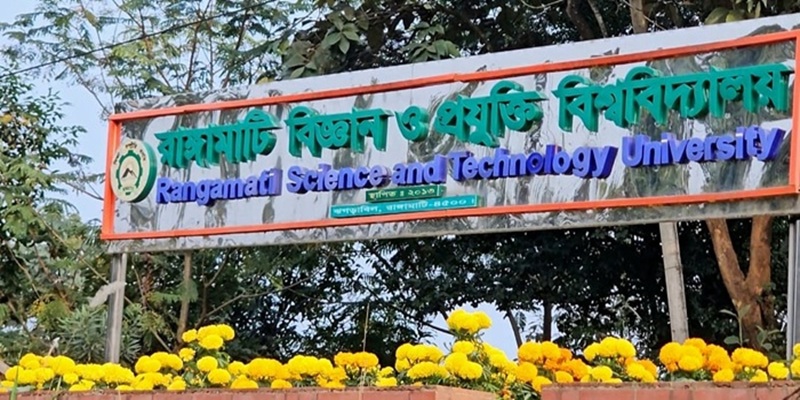 ভুয়া সনদ ও স্বাক্ষর জালিয়াতি, চাকরি গেল রাঙামাটি বিশ্ববিদ্যালয়ের শিক্ষকের