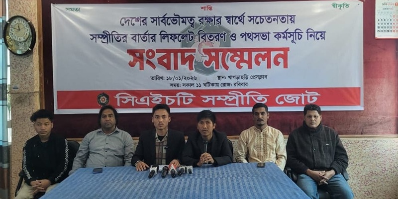 ‘বিচ্ছিন্নতাবাদীরা পাহাড়ে পরিকল্পিতভাবে জাতিগত দাঙ্গা সৃষ্টির পাঁয়তারা করছে’