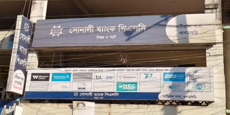 মাটিরাঙ্গায় সোনালী ব্যাংকে চুরি