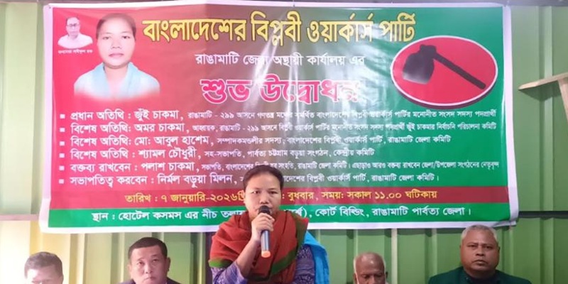 জেলা প্রশাসক প্রত্যাহারে নির্বাচন কমিশনের হস্তক্ষেপ চান জুঁই চাকমা