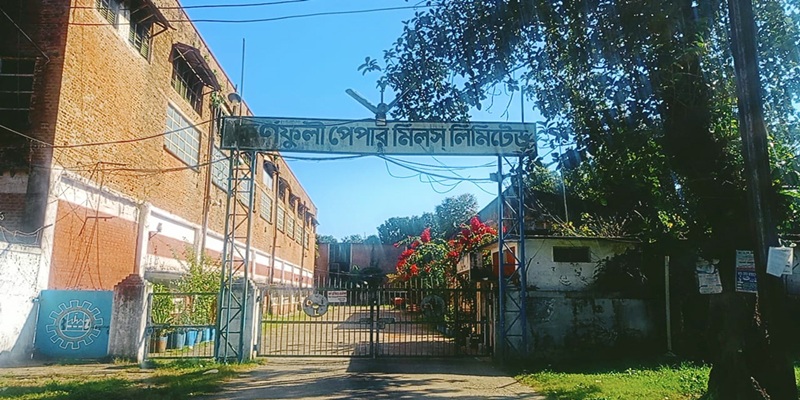 উৎপাদনে ফিরল কর্ণফুলী পেপার মিল