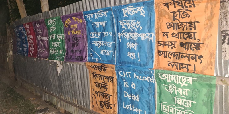 শান্তিচুক্তির বিরোধিতা ও আন্দোলনের ডাক দিয়ে ইউপিডিএফের পোস্টারিং