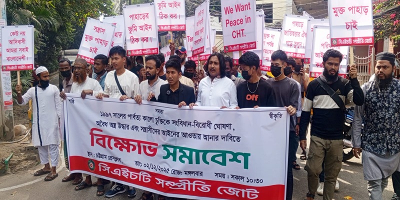 ‘পার্বত্য চুক্তি’ পুনর্মূল্যায়নের দাবি সিএইচটি সম্প্রীতি জোটের