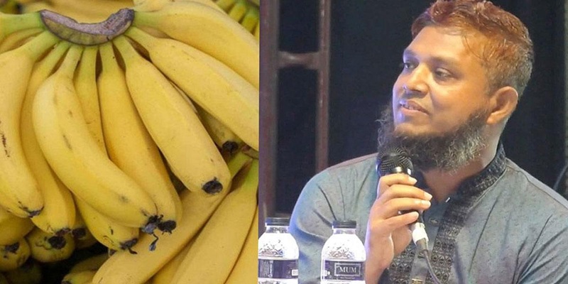 'পাকা কলা' ঘুষ নিয়ে বরখাস্ত জেলা পরিষদের কর্মচারী
