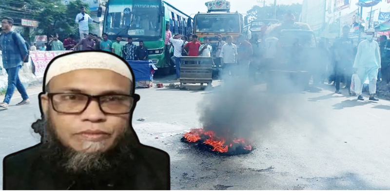 হেফাজতের সকাল-সন্ধ্যা অবরোধে অচল চট্টগ্রাম-রাঙামাটি মহাসড়ক