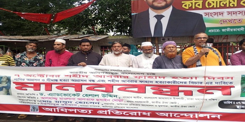 ভারতের মদদে পার্বত্য চট্টগ্রামের সন্ত্রাসী গোষ্ঠী সক্রিয়: আধিপত্য প্রতিরোধ আন্দোলন
