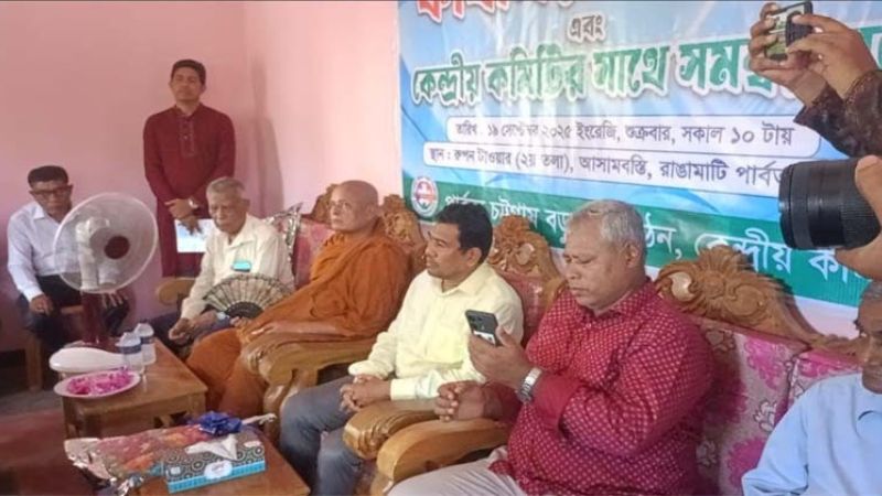 রাঙামাটিতে পার্বত্য চট্টগ্রাম বড়ুয়া সংগঠনের কার্যালয়ের শুভ উদ্বোধন