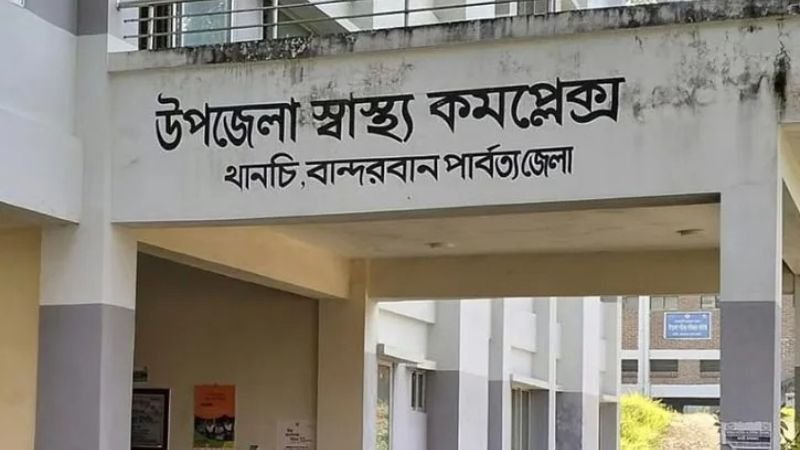একজন চিকিৎসক দিয়ে চলছে ৫০ শয্যার থানচি হাসপাতাল