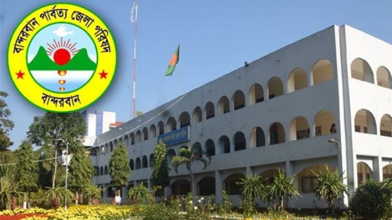 বান্দরবানের ৮১ উন্নয়ন প্রকল্প বাতিল